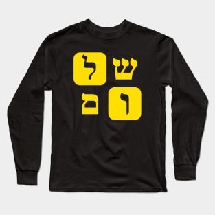 Hebrew Word for Peace Shalom Hebrew Letters Yellow Grid Long Sleeve T-Shirt